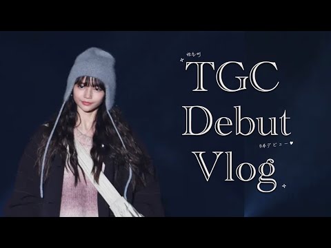 ハヨンス TGC Debut Vlog / Tokyo Girls Collection / TGC 北九州 / 日本デビュー / 일본 데뷔 브이로그 / 키타큐슈 thumbnail