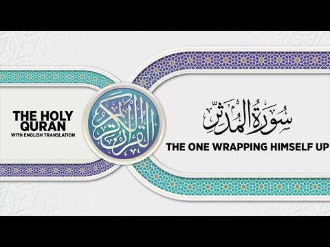 SURAH AL MUDDATHTHIR With English Translation القارئ عبدالرحمن مؤنس الليثي سورة المد ث ر 