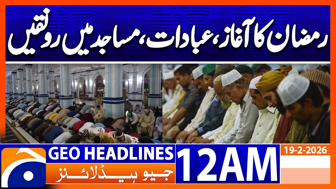 Ramadan begins, today is the first fast. | Headlines Geo News 12 AM (19 Feb 2026)