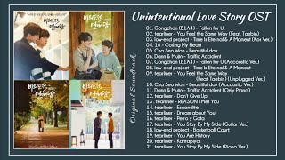 [Full Album] Unintentional Love Story OST / 비의도적 연애담 OST