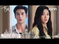 EP24 HEARTBREAKING TRUTH Chen Xingxu Lu Yuxiao Drift Apart Love Between Lines轧戏 IQIYI 