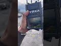 Чуйка в роботі 💙 як це виглядає #чуйка #drone #military