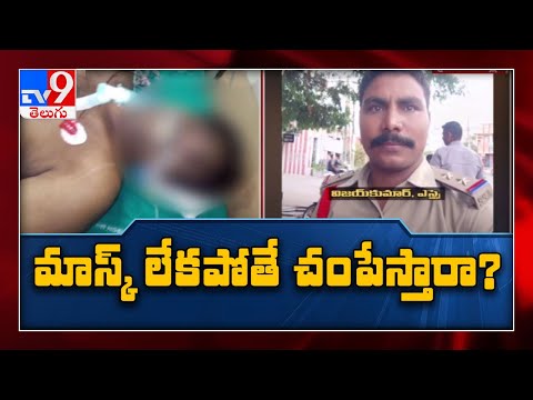 చీరాల ఘటనపై ఉన్నతాధికారుల విచారణ ప్రారంభం - TV9