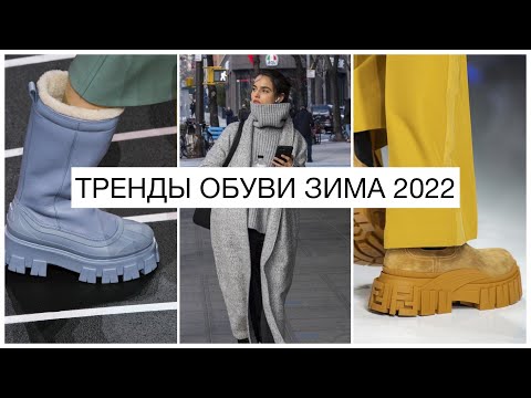 Video: Modna osnovna garderoba za zimo 2021-2022