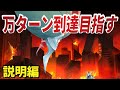 【FGOLive】始皇帝VSデメテル戦 ENDLESS MATCH 説明編【Fate/Grand Order】