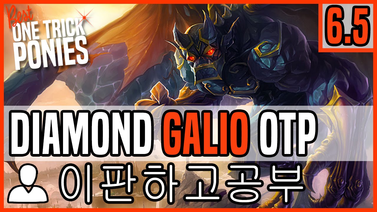 Patch 6.5 Galio Mid OTP - Matchup: Zilean - Ranked Diamond KR