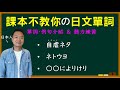 【日本人用中文解釋】自虐ネタ・ネトウヨ・によりけり。課本不教你但日本人天天說的日文單詞介紹&聽力練習。很多例句讓你瞭解各個詞語的具體使用方式。