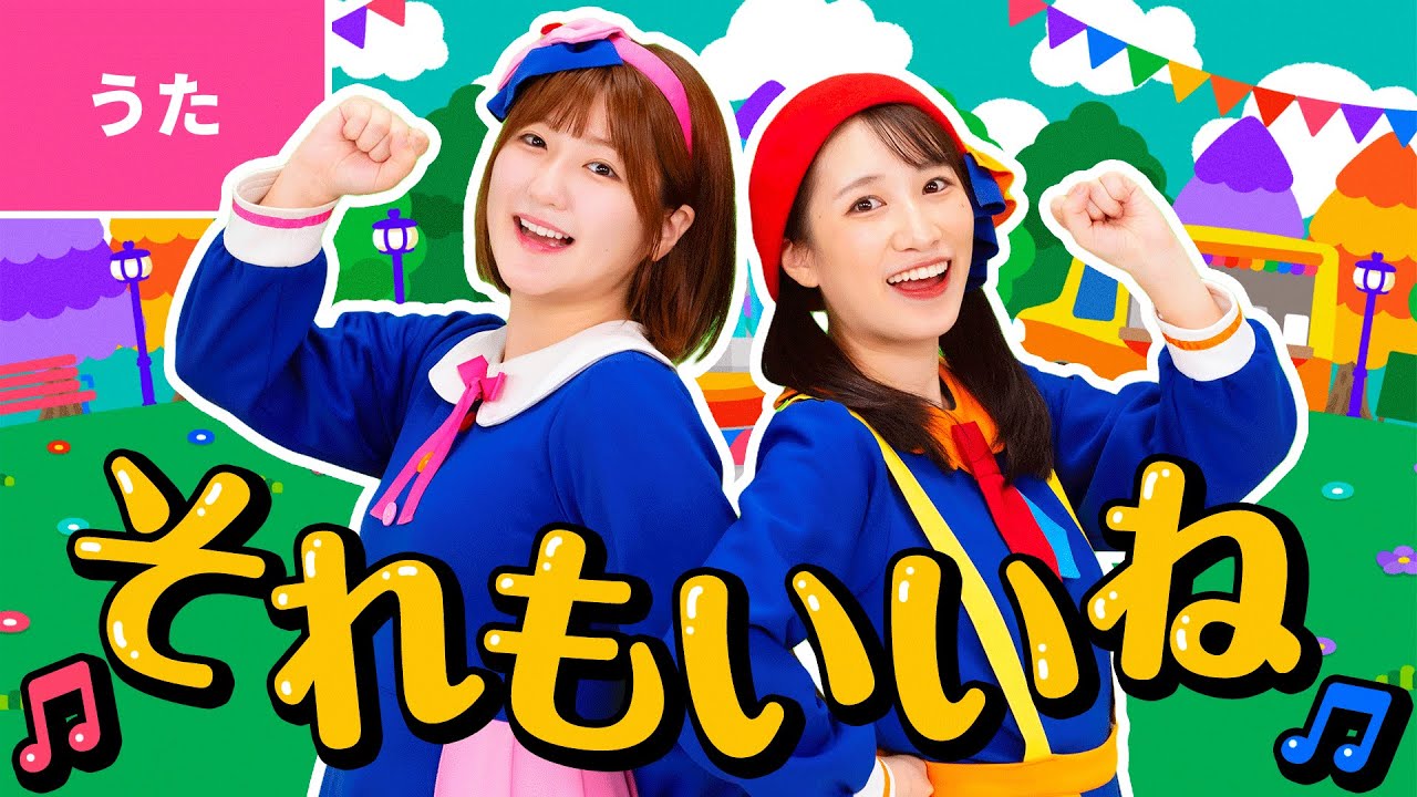 ♪それもいいね ｰ ぼくらが覚えている優しさとか自分らしさ〜♪〈Wakeys × ボンボンアカデミー〉