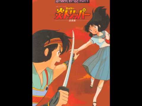 Keiichi Oku — Fire Tripper: Paradox