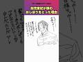 加茂憲紀が頭のおしぼりを取ったのは… #呪術廻戦