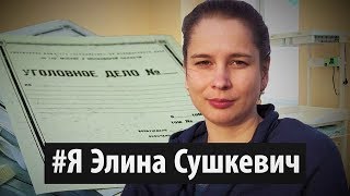 Дело об убийстве доверия к врачам