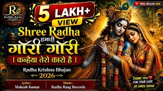 Shree Radha Hamari Gori Gori | कन्हैया तेरो कारो है | Radha Krishna Bhajan 2026