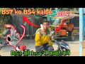 bs7 को bs4 कैसे बनाएं bs6 bike carborator kaise lagaen आसान तरीका से bs6 के bs4 में कन्वर्ट करो 🏍️👈