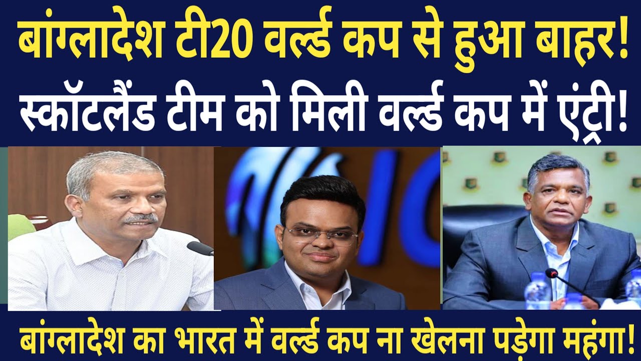 Bangladesh Refuses to Play in India  Eliminated from T20 World Cup | Scotland's entry | Ind vs Nz