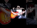 B'z ザ ・マイスター #guitar #guitarcover #ギター #弾いてみた