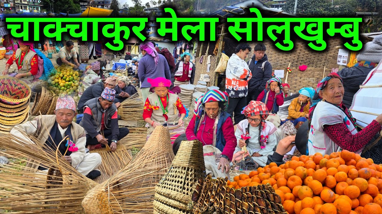 महाकुलुङमा अहिलेसम्मकै भव्य महोत्सव | चाक्चाकुर मेलामा भेटिए दुनियाँ चकित बनाउने अचम्मका सामाग्रीहरु