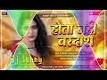 Dj#E_Kareja_Hota_Nahi_Pawan_Singh_Bhojpuri_Song_Hard_Toing_JBL_Bass_Mix_Sunny_Music_Hi-Tech