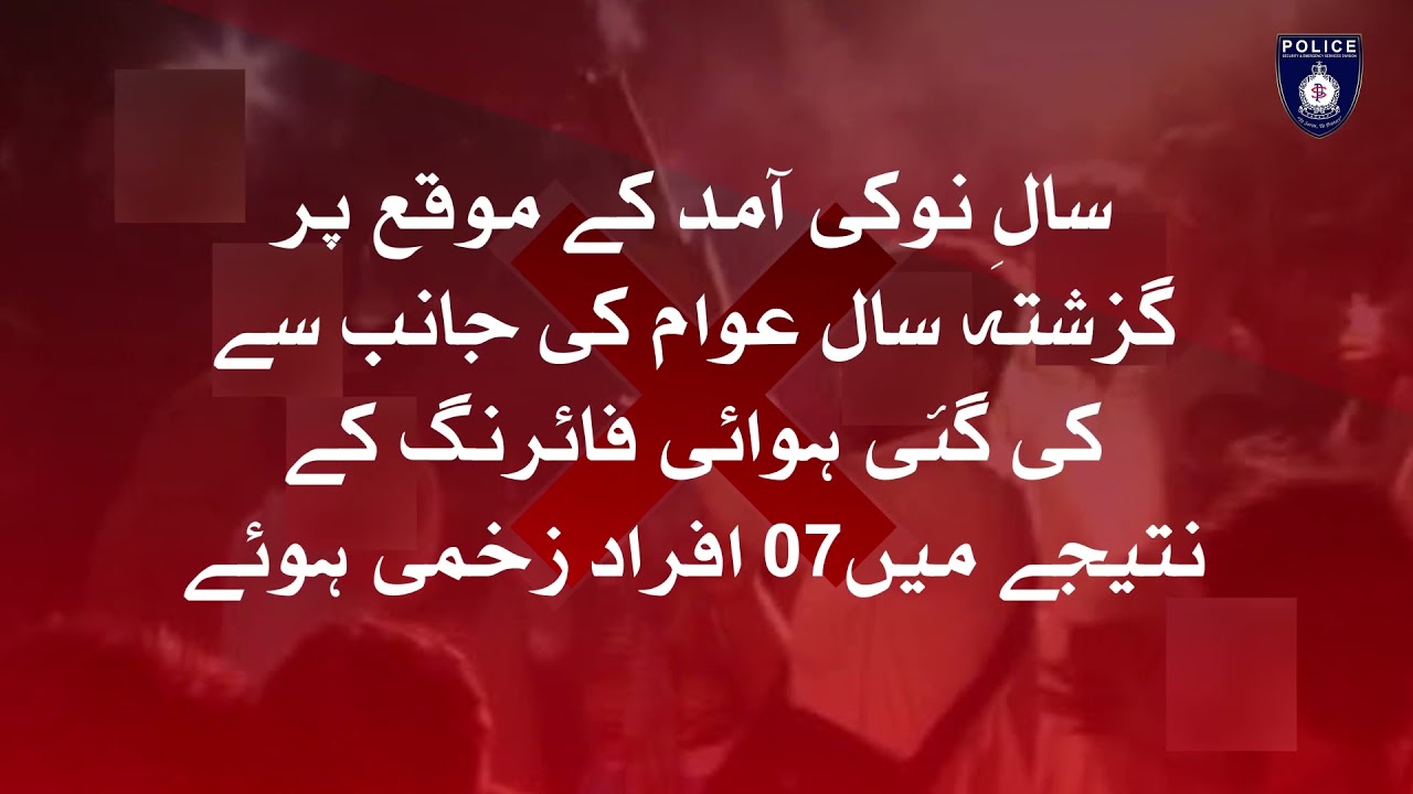 Public service message from Security and Emergency Services Division