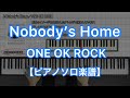 【ピアノソロ楽譜】Nobody's Home／ONE OK ROCK－『Nicheシンドローム』収録曲