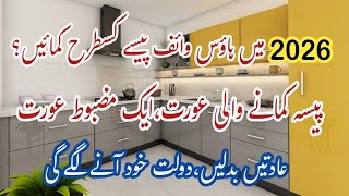 How To Elevate Your Life In New Year 2026How Housewives Can Earn Money At Homechange Your Life