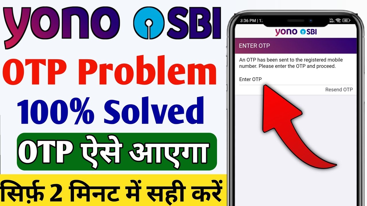 Yono sbi ka otp nahi aa raha hai | Yono SBI OTP Not Received Problem | Yono SBI OTP Problem Solved