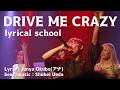 DRIVE ME CRAZY / lyrical school - 2026.02.11 CircusTOKYO [歌詞あり]