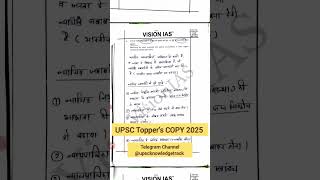 UPSC IAS RESULT 2025 TOPPERS ANSWER COPY Prachi Chouhan RANK 53 HINDI MEDIUM #toppers #topperscopy