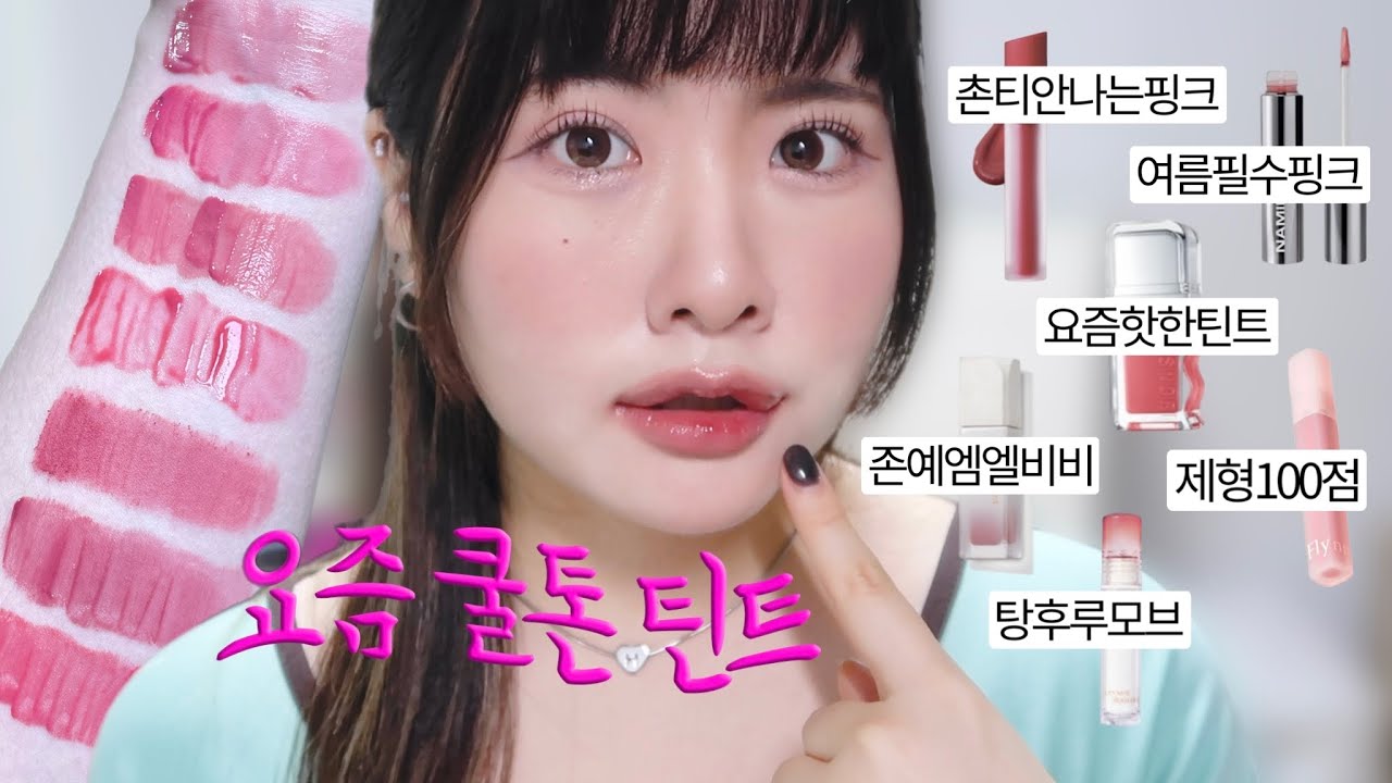 YouTube thumbnail, youmji 염지