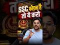 SSC फोड़ना है तो ये करो 😎 Gagan Pratap Sir 😎 SSCCGL2026-27 Notification Out ✅ #ssc #cgl #maths