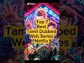 Top 7 Best Tamil Dubbed Web Series In Netflix #strangerthings #netflix #latestview20 #webseries