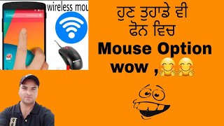 How To Use Mouse Cursor In Android in Punjabi | Best Game! Latest Punjabi video | Ekam Mehra Channel screenshot 5