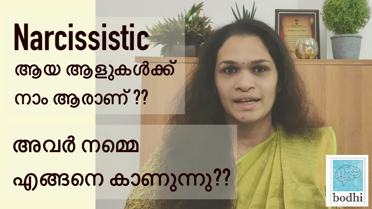 What do Narcissists think about us? How do they consider us? Narcissism Explanation | Dr Chandana