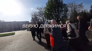 Верую держимся - видеосюжет | #подольсксинема