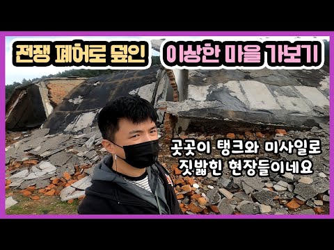 🇦🇱 [3] 전쟁 폐허로 덮인 이상한 마을 가보기 - 세계여행 <strong>알바니아</strong> 현장 라이브