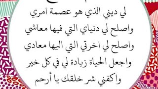 اذكار المساء قراءة وكتابه (حصن المسلم)  حصنو نفسكم ياجماعه بالإذكار الدنيا بقت وحشه قوى