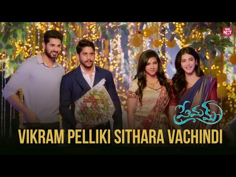 Shruti hassan in Naga Chaitanya marriage | Premam | Nagachaitanya | Shruti Haasan | Sun NXT Telugu