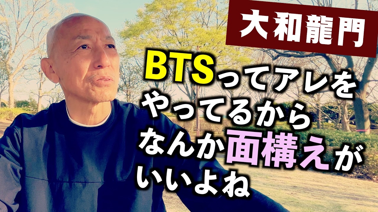 大和龍門 いじめ加害者は徴兵して前線に送れ!昭和の先輩後輩がどうだったかというと…(インタビュー後編)