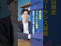 岡山限定フリーランス募集！なぜ？どんな人を募集？ #マーケティング #ビジネス #メンバー募集中