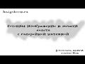 Как подготовить изображение к печати холста с галерейной натяжкой