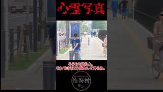 こんな場所が〇人事件の現場【心霊写真】 #ゆっくり解説 #心霊映像 #放送事故