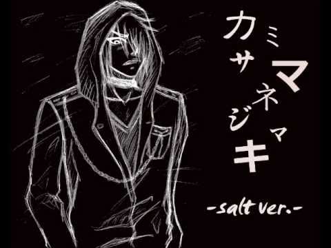 【歌ってみた】カミサマネジマキを歌ってみました【salt】