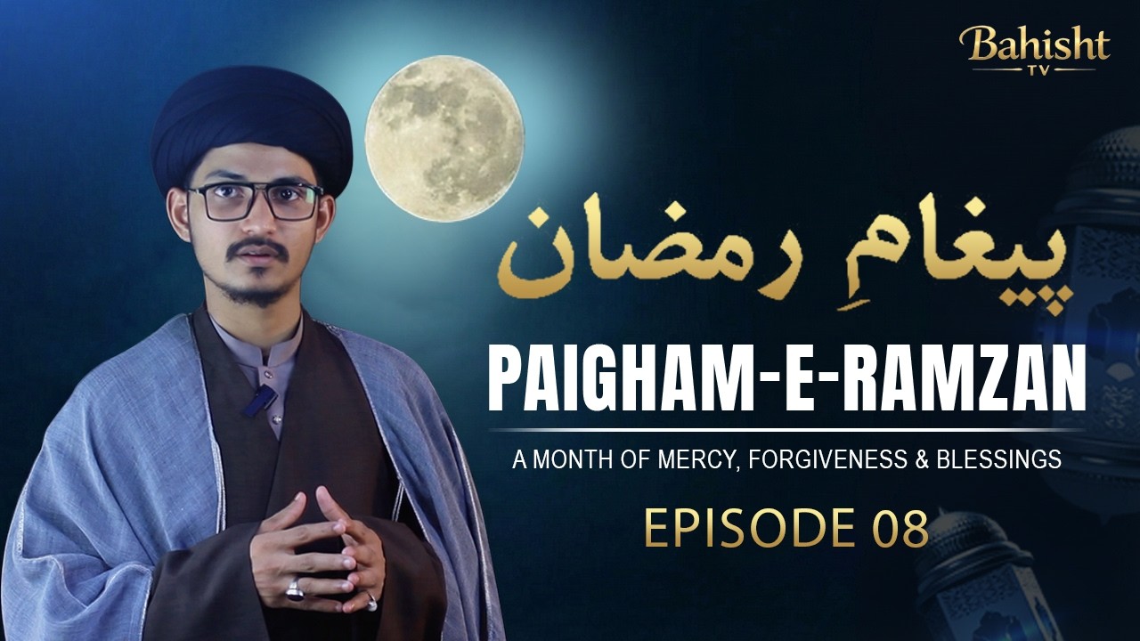 Iqrar-e-Gunah | Maafi | Paigham-e-Ramzan | Episode 08 | Bahisht TV