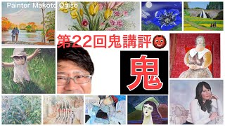 将来有名な画家になる予定のない俺の自信作！！ 将来有名な画家になる予定のない俺の自信作！！