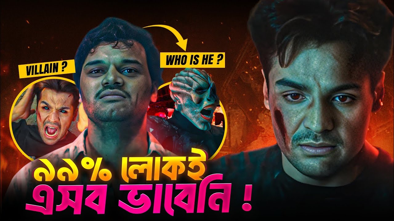 EKAKI chapter 5 Breakdown | EKAKI Season 2 Confirmed?