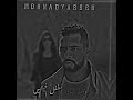 شكلك يله مش عجبني حمو الطيخا حلات واتس مهرجانات 2022