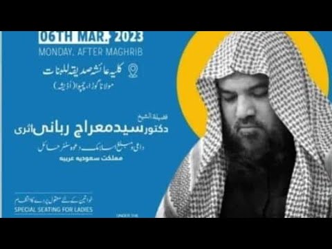 Islamic scholars SK Mearaj Rabbani - YouTube