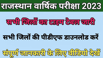 Rajasthan Class 9th Exam Time Table 2023 | Class 11th Time Table 2023 |