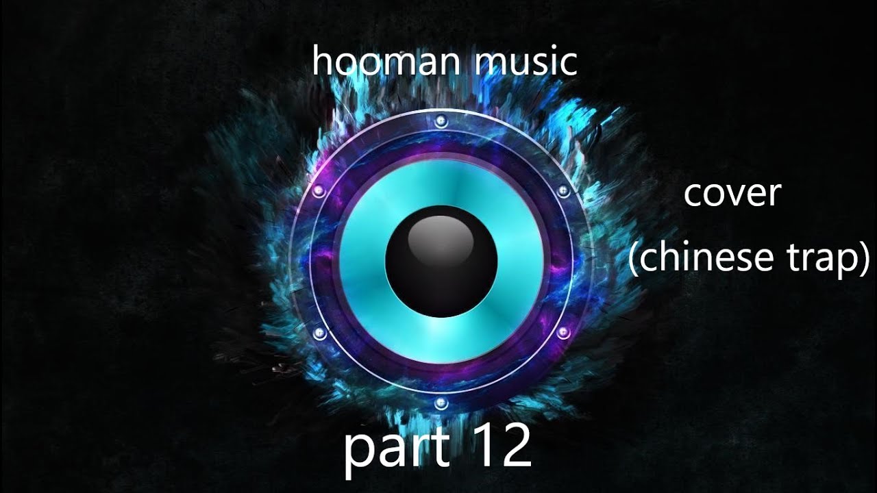 loop beat box part 12 cover (chinese trap) - YouTube