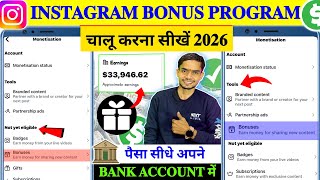 Instagram Bonuses Program स पस कस कमय 2026Instagram Monetization चल करन सख