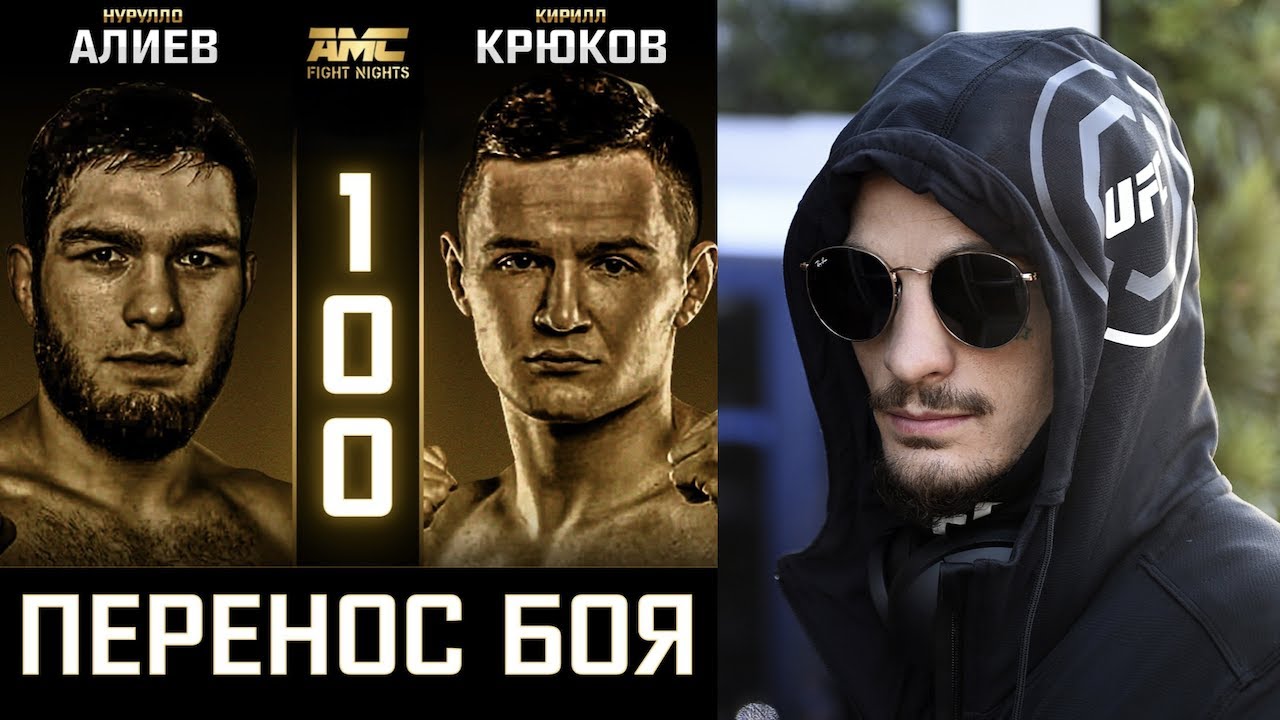 Бой Нурулло Алиев vs. Кирилл Крюков перенесен, Ян не верит Стерлингу ...